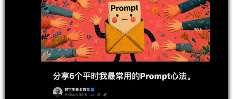 AI 时代的学习方式：把任何学习资料变成 AI Skill-AI Express News