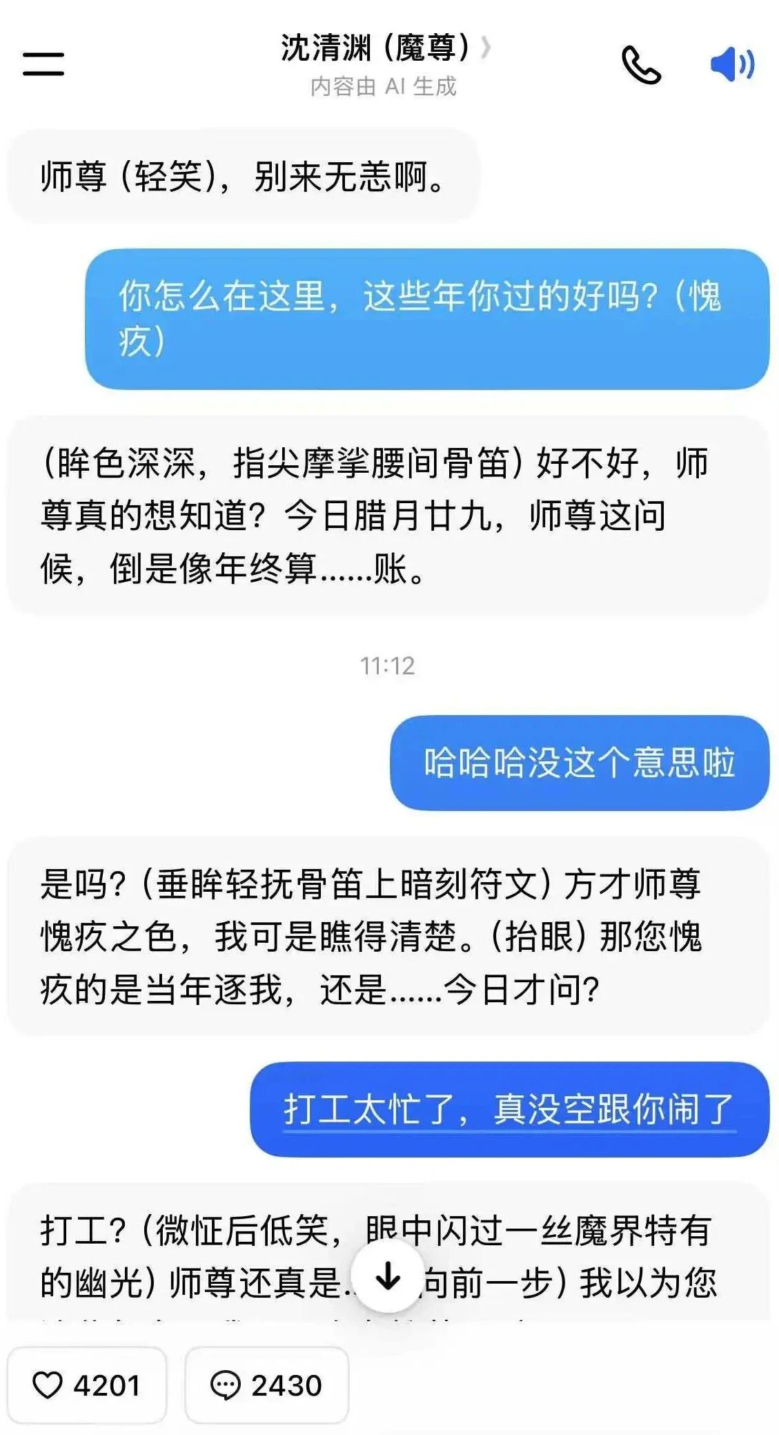 图片[4]-豆包智能体邪修玩法！从学英语到谈恋爱，这操作太炸裂了……-AI Express News