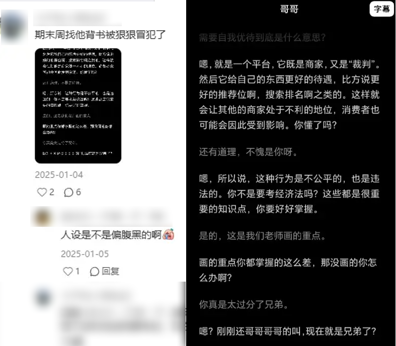 图片[9]-豆包智能体邪修玩法！从学英语到谈恋爱，这操作太炸裂了……-AI Express News