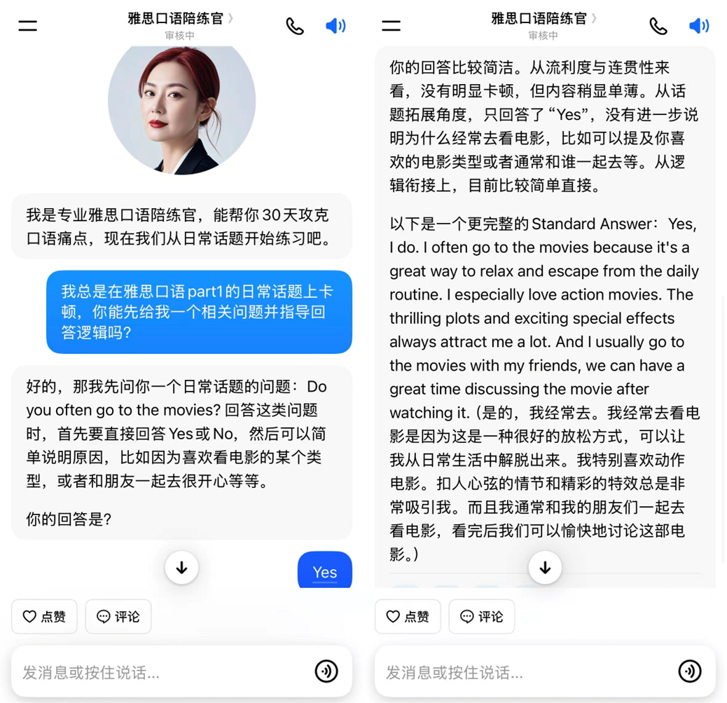 图片[18]-豆包智能体邪修玩法！从学英语到谈恋爱，这操作太炸裂了……-AI Express News