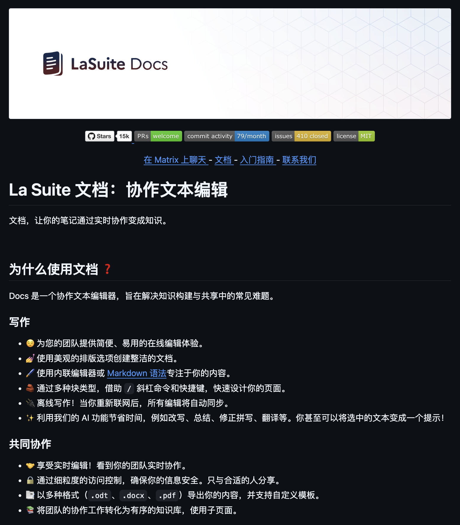 图片[1]-发现了 GitHub 上 4 个文档工具开源项目，来瞧瞧。-AI Express News