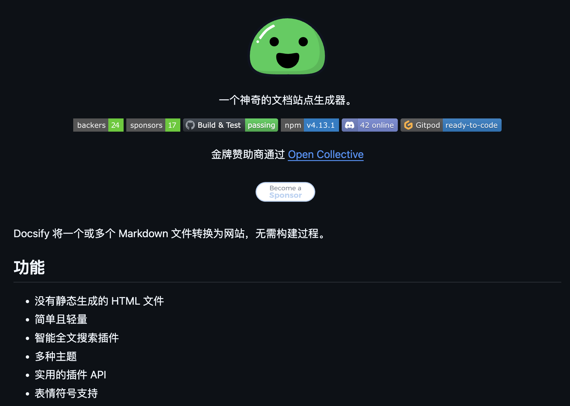 图片[5]-发现了 GitHub 上 4 个文档工具开源项目，来瞧瞧。-AI Express News