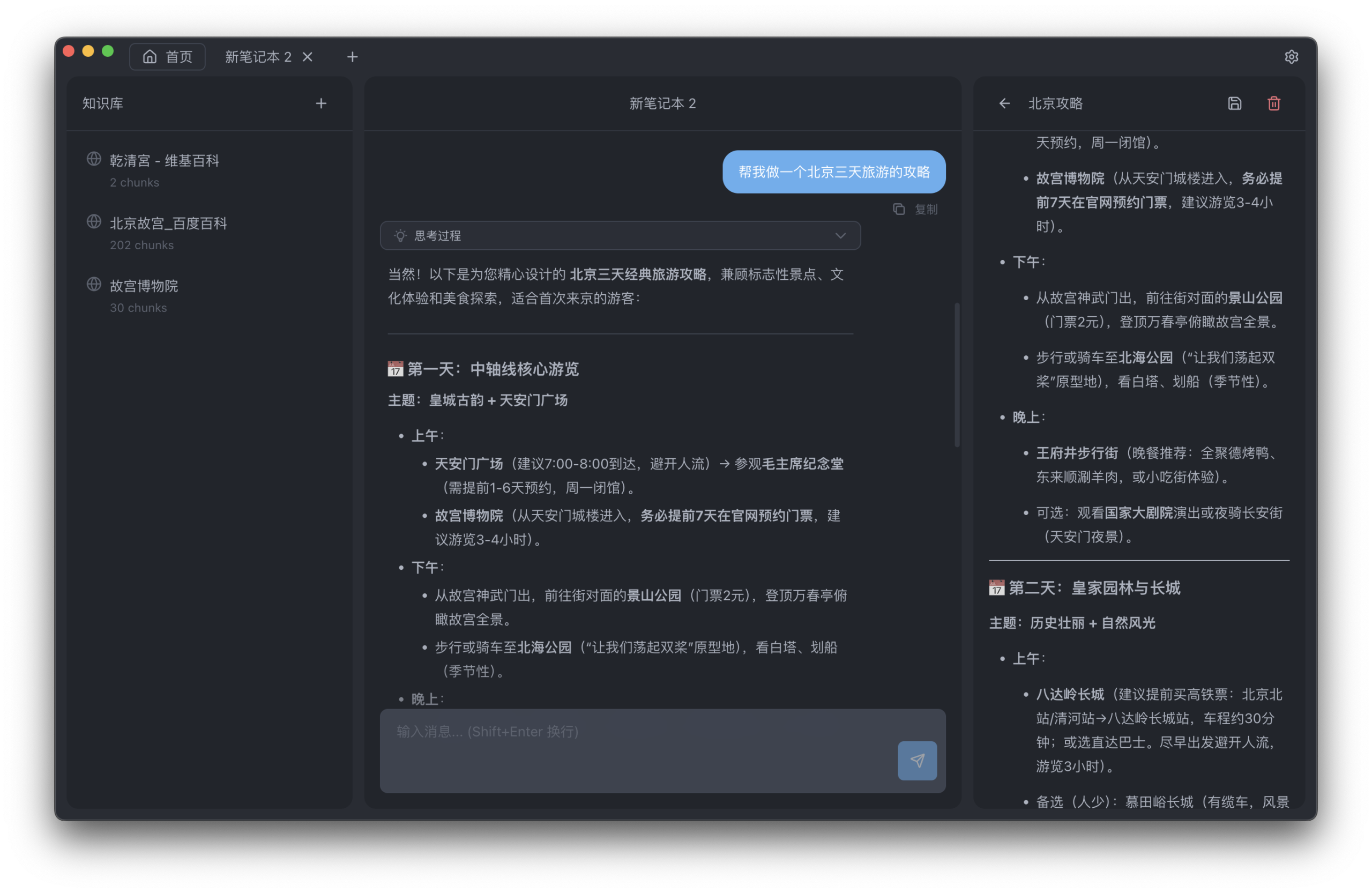 图片[9]-发现了 GitHub 上 4 个文档工具开源项目，来瞧瞧。-AI Express News