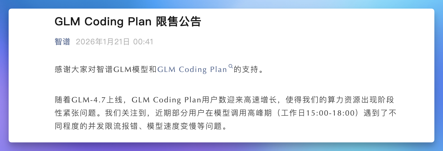 图片[3]-DeepSeek V4 神秘代码曝光，智谱开源最强 Flash，字节扣子 2.0 重磅升级！| AI Weekly 1.19-1.25-AI Express News