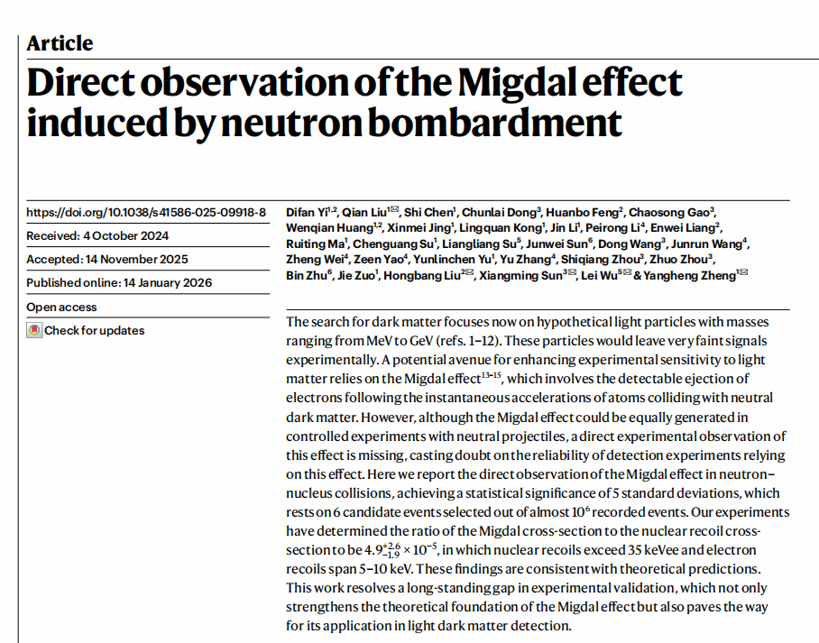 图片[5]-重大物理突破！华师协同攻关！-AI Express News