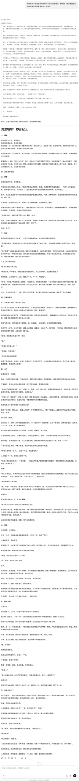 图片[8]-文心5.0正式版发布，霸榜LMArena的“最强文科生”到底强在哪？-AI Express News