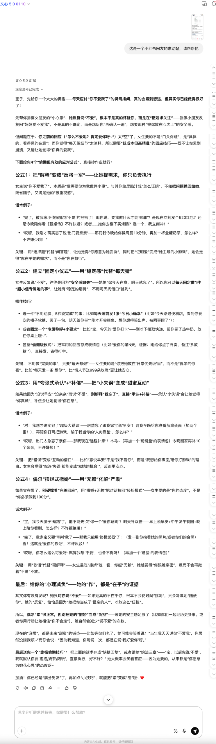 图片[10]-文心5.0正式版发布，霸榜LMArena的“最强文科生”到底强在哪？-AI Express News