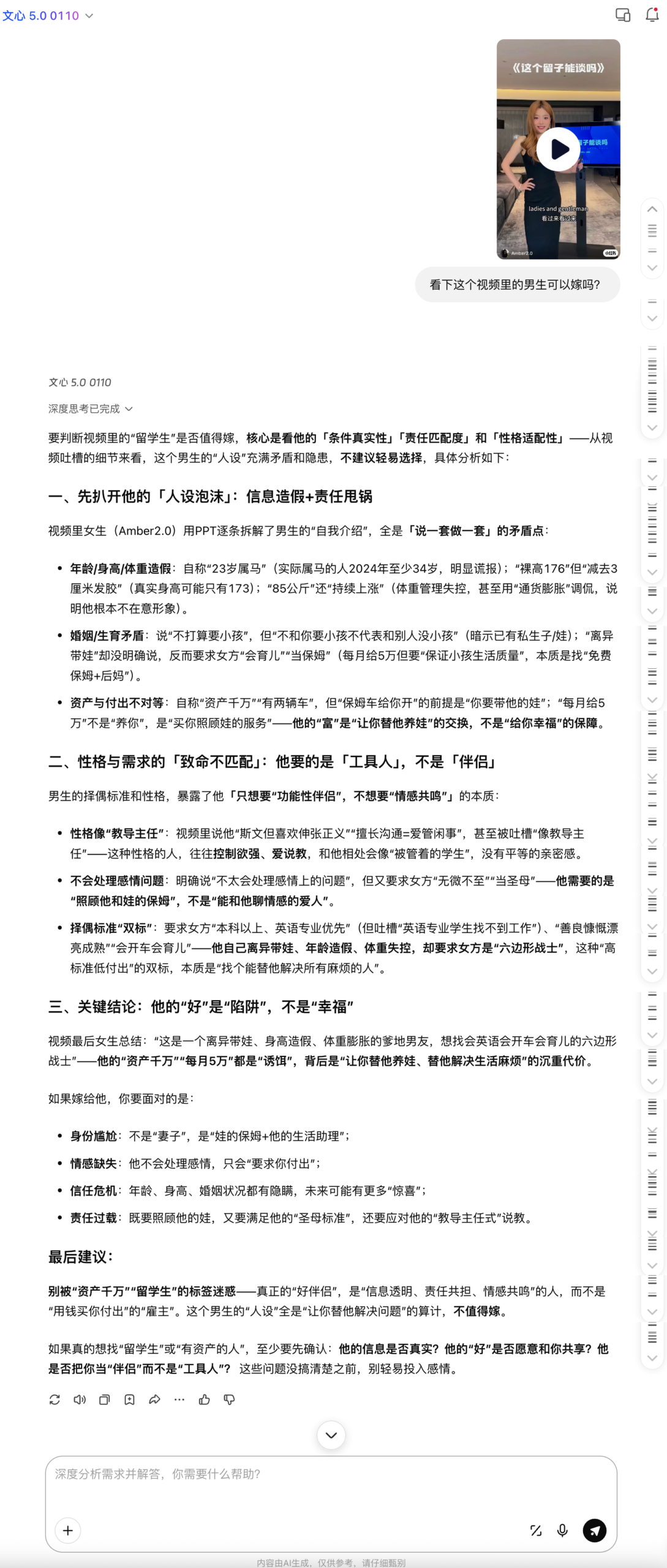 图片[11]-文心5.0正式版发布，霸榜LMArena的“最强文科生”到底强在哪？-AI Express News