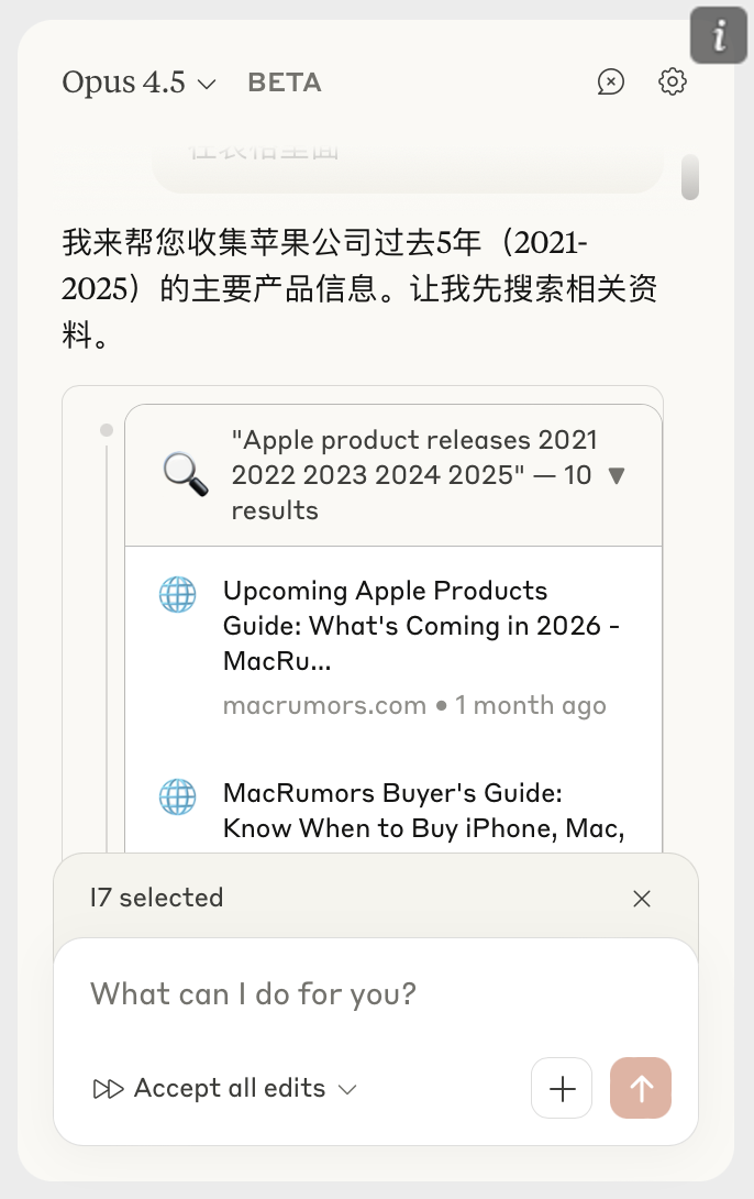 图片[4]-实测：Claude in Excel，能联网、能做表、办公完全自动化-AI Express News