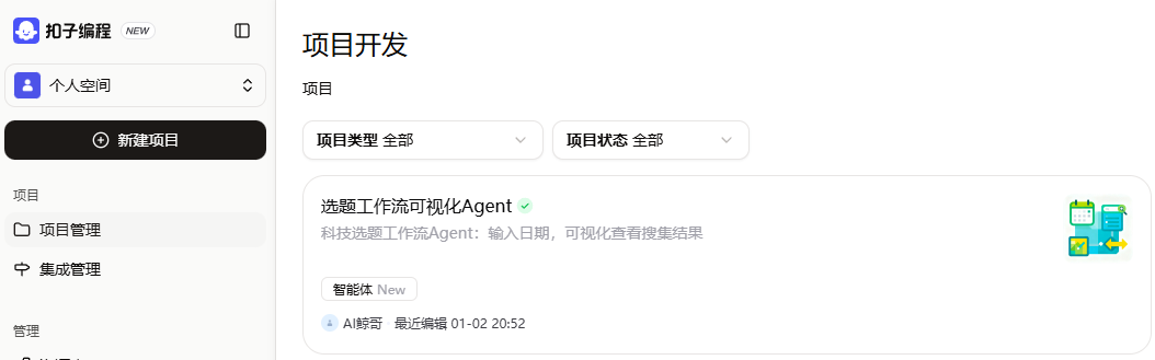 图片[4]-告别工具焦虑：2026年真正值得用的8款AI效率外挂-AI Express News