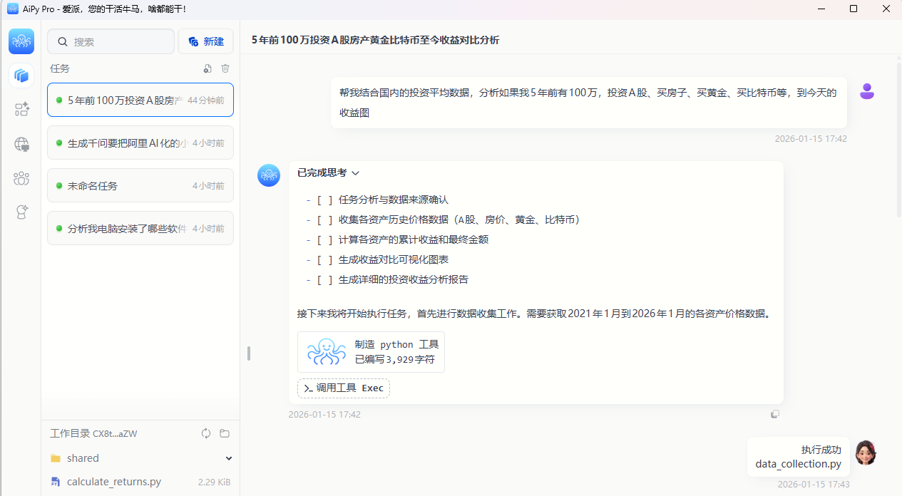 图片[7]-告别工具焦虑：2026年真正值得用的8款AI效率外挂-AI Express News
