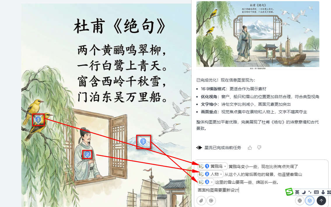 图片[13]-世界第一的AI设计工具，国内版来了！轻松制作信息图、机制图、PPT、知识绘本-AI Express News
