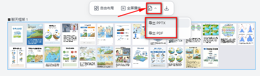 图片[16]-世界第一的AI设计工具，国内版来了！轻松制作信息图、机制图、PPT、知识绘本-AI Express News