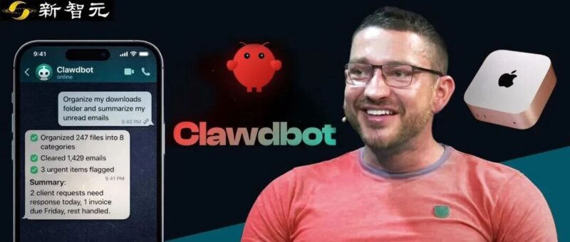 Clawdbot一夜爆红，首个0员工公司诞生！7×24h永不下班-AI Express News
