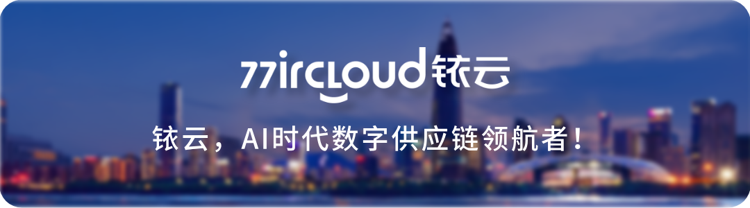 图片[1]-铱云产品1月超强上新！效率狂飙+体验拉满，开年生意节节高！-AI Express News