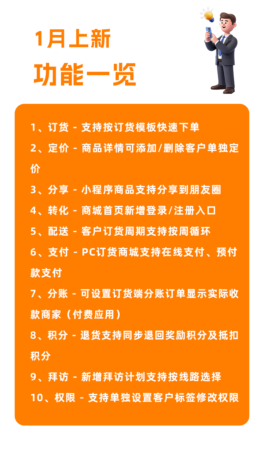 图片[3]-铱云产品1月超强上新！效率狂飙+体验拉满，开年生意节节高！-AI Express News