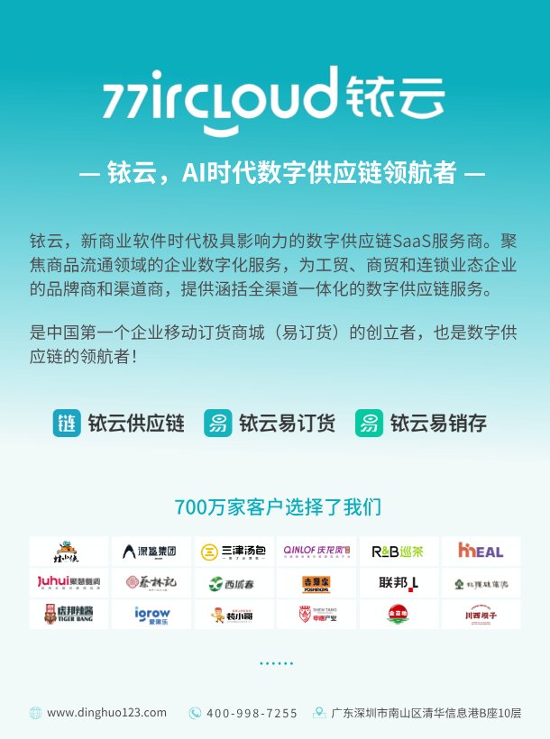 图片[14]-铱云产品1月超强上新！效率狂飙+体验拉满，开年生意节节高！-AI Express News