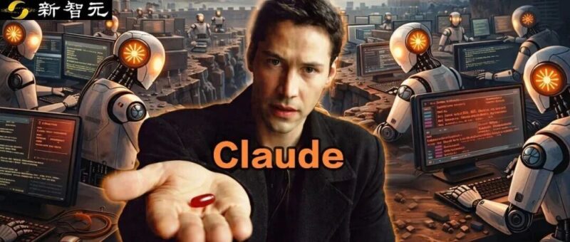 Claude统治一切！吞下这颗红药丸，焊工也是顶尖程序员-AI Express News