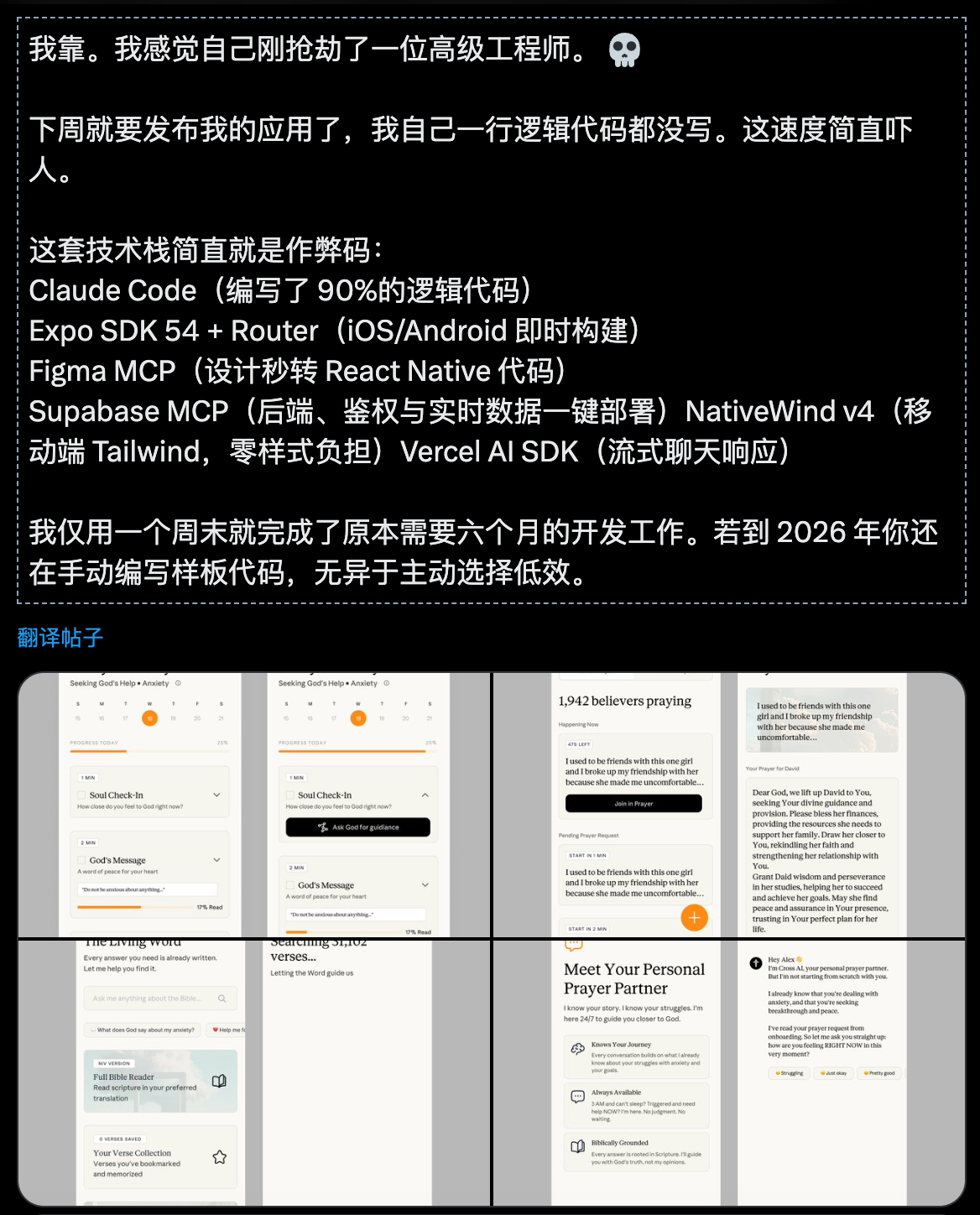 图片[6]-Claude统治一切！吞下这颗红药丸，焊工也是顶尖程序员-AI Express News