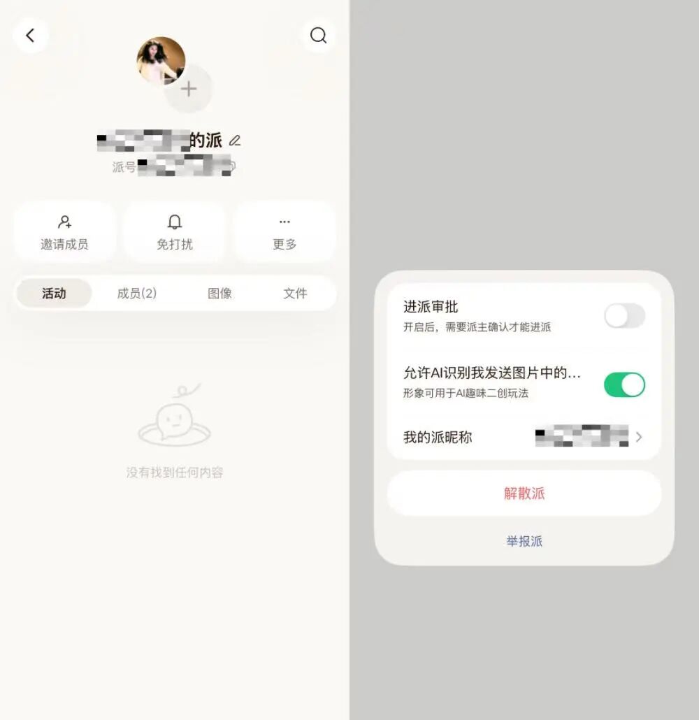 图片[5]-腾讯元宝可以建群了！我让它点评国足，它还真敢说-AI Express News
