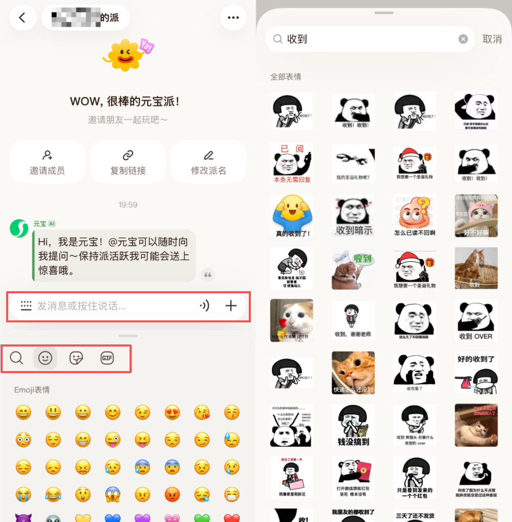 图片[6]-腾讯元宝可以建群了！我让它点评国足，它还真敢说-AI Express News