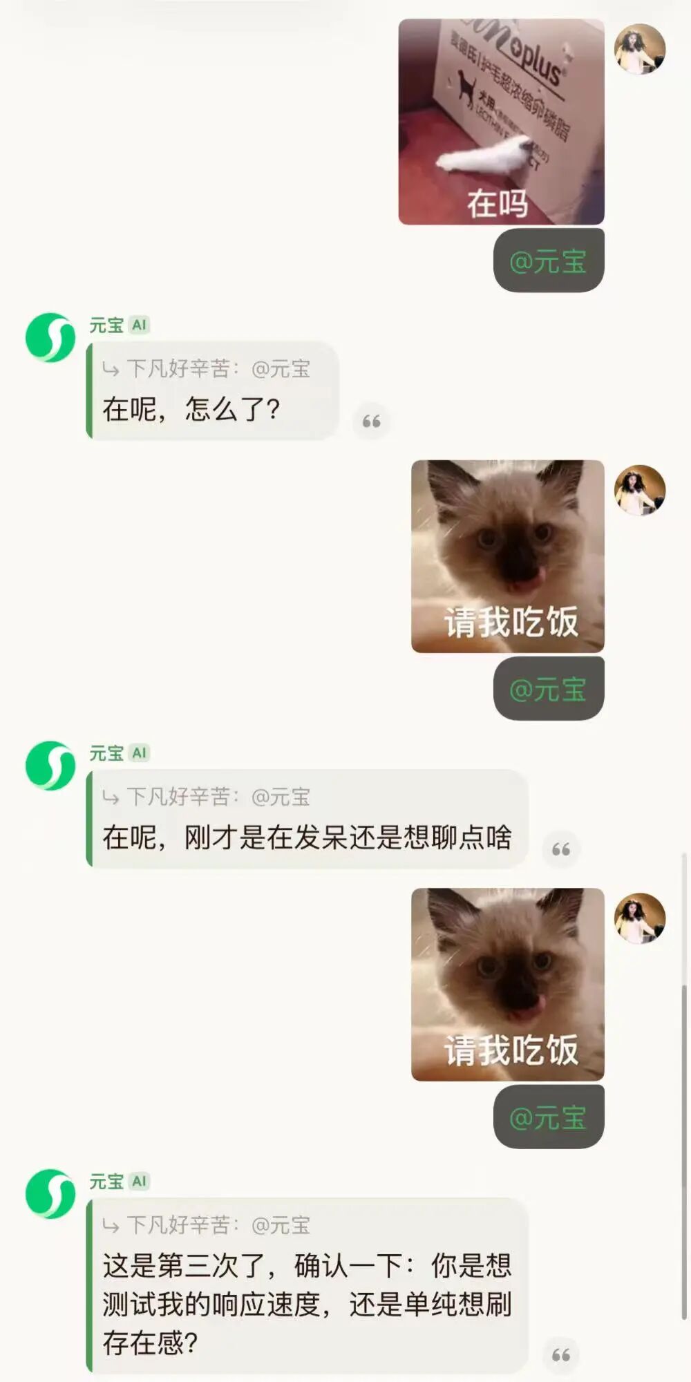 图片[8]-腾讯元宝可以建群了！我让它点评国足，它还真敢说-AI Express News