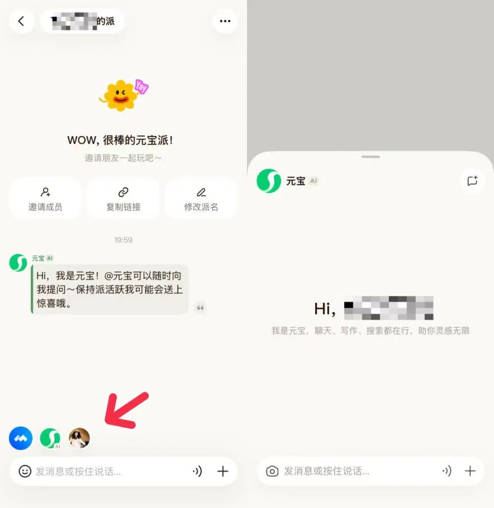 图片[9]-腾讯元宝可以建群了！我让它点评国足，它还真敢说-AI Express News