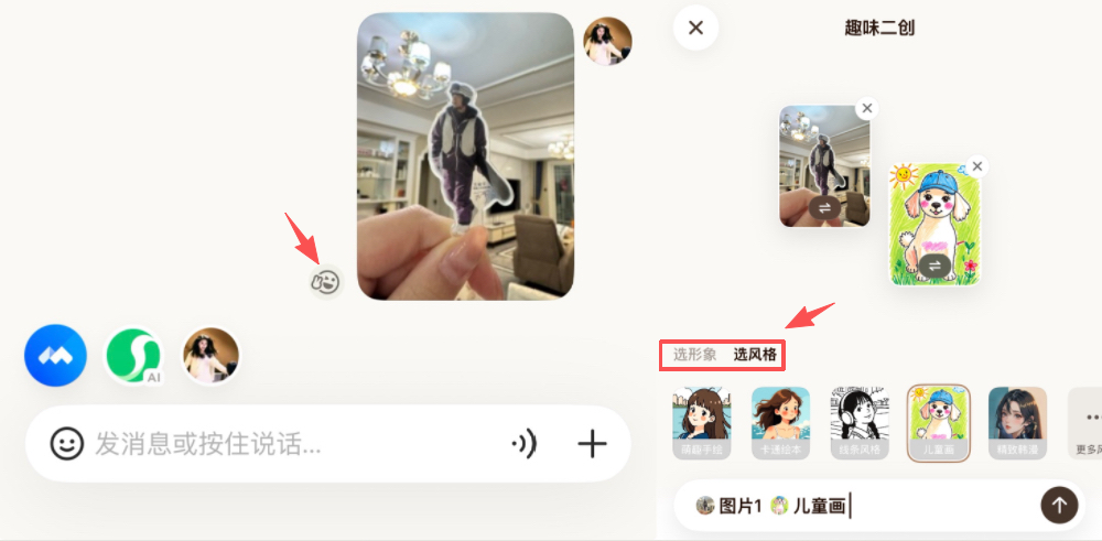 图片[11]-腾讯元宝可以建群了！我让它点评国足，它还真敢说-AI Express News