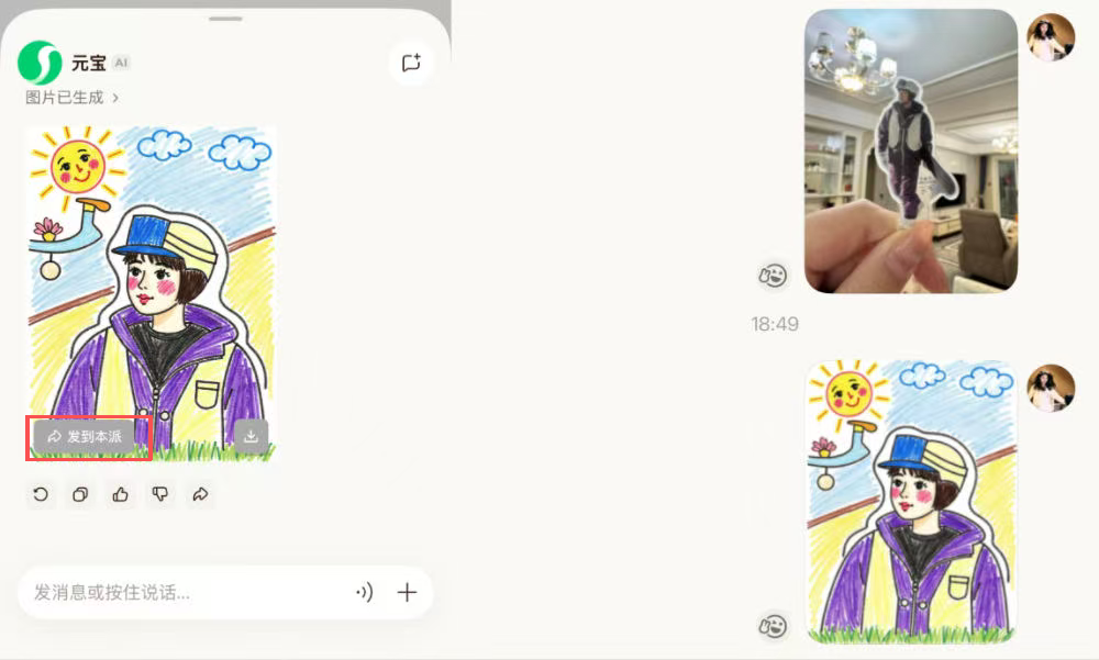 图片[12]-腾讯元宝可以建群了！我让它点评国足，它还真敢说-AI Express News