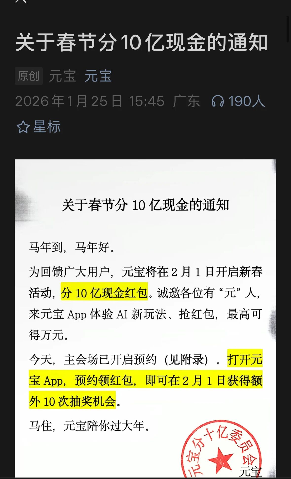 图片[43]-腾讯的社交实验：当 AI 混进人类「群聊」-AI Express News