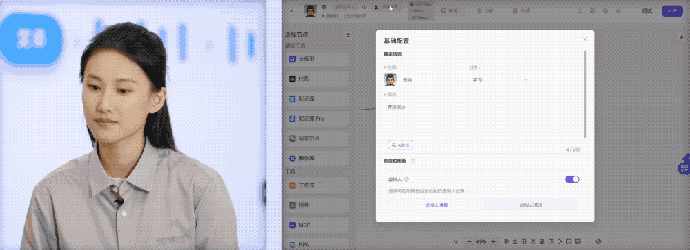 图片[3]-让智能体落地、真干活的最大难题，被讯飞这个平台搞定了-AI Express News