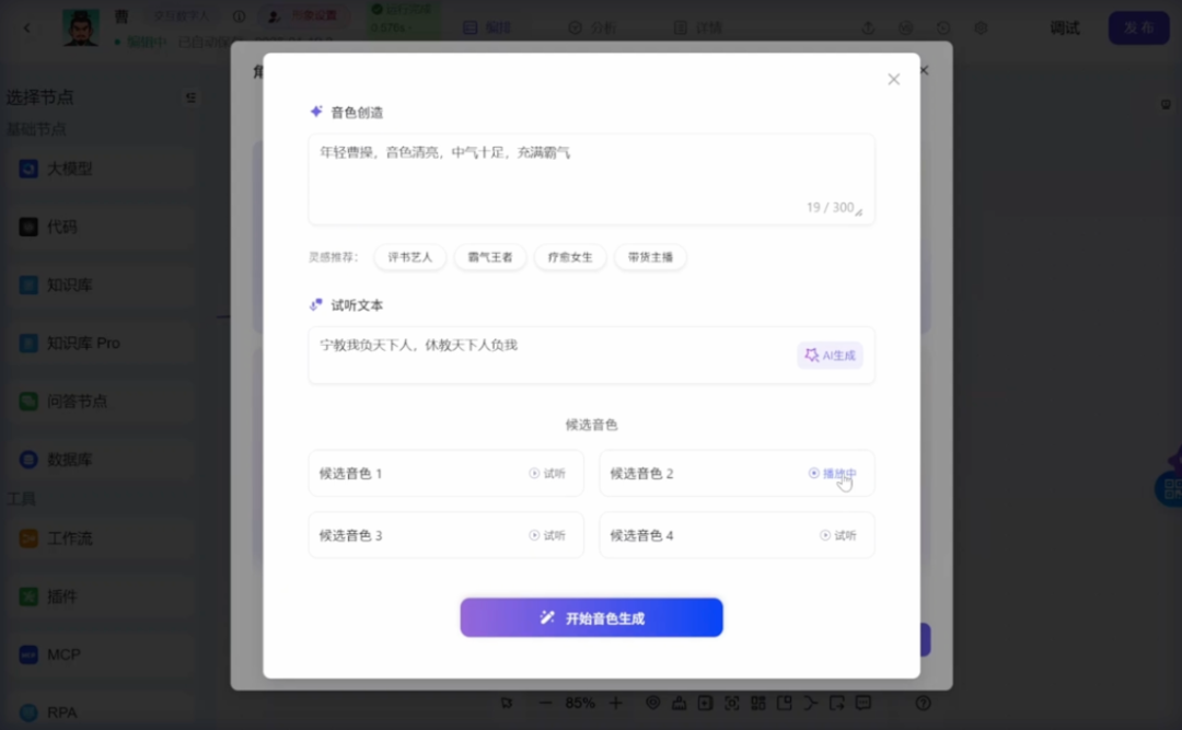 图片[10]-让智能体落地、真干活的最大难题，被讯飞这个平台搞定了-AI Express News