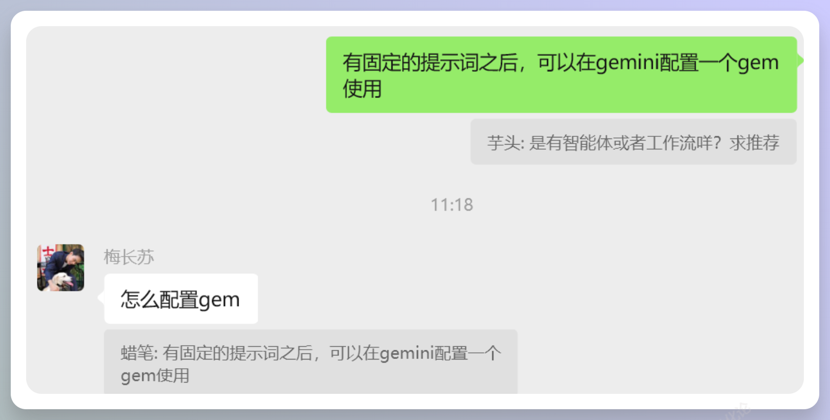 图片[2]-3分钟学会配置一个Gem：让Gemini记住你的需求-AI Express News