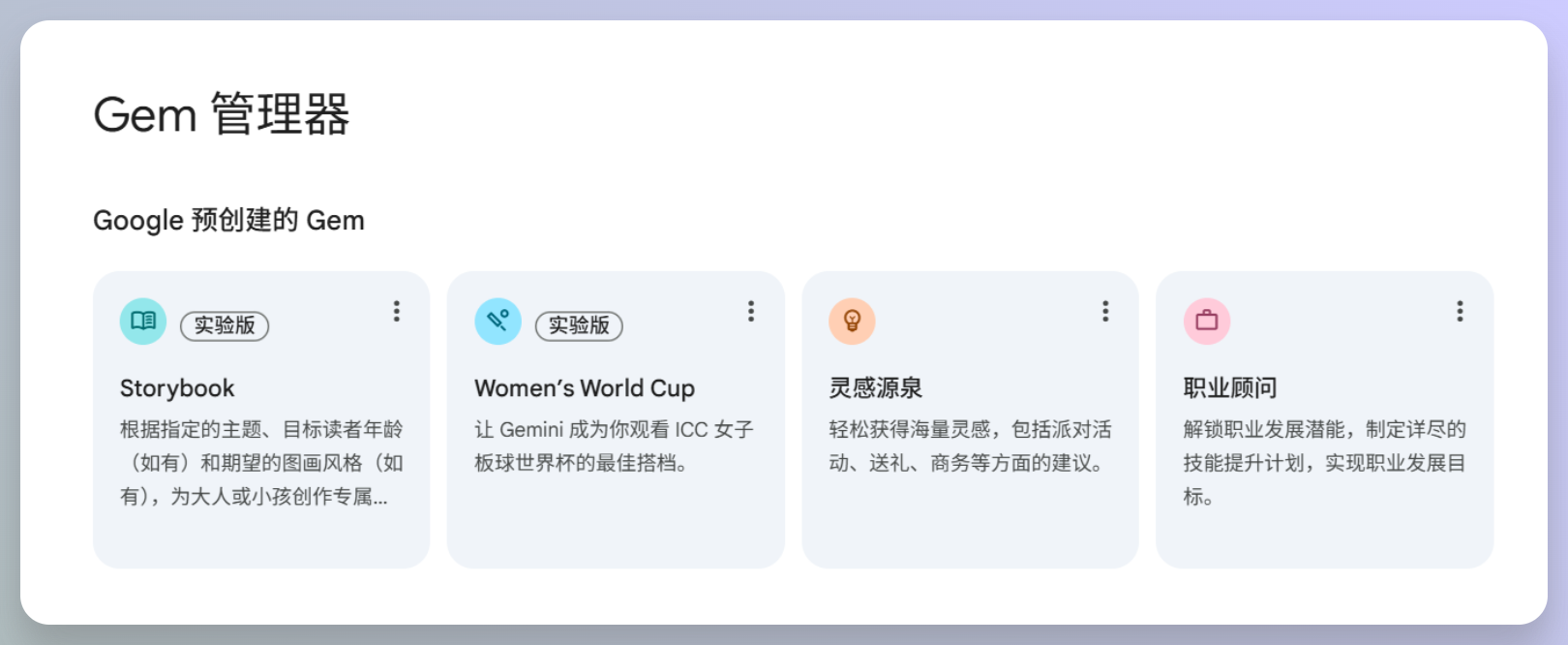 图片[4]-3分钟学会配置一个Gem：让Gemini记住你的需求-AI Express News