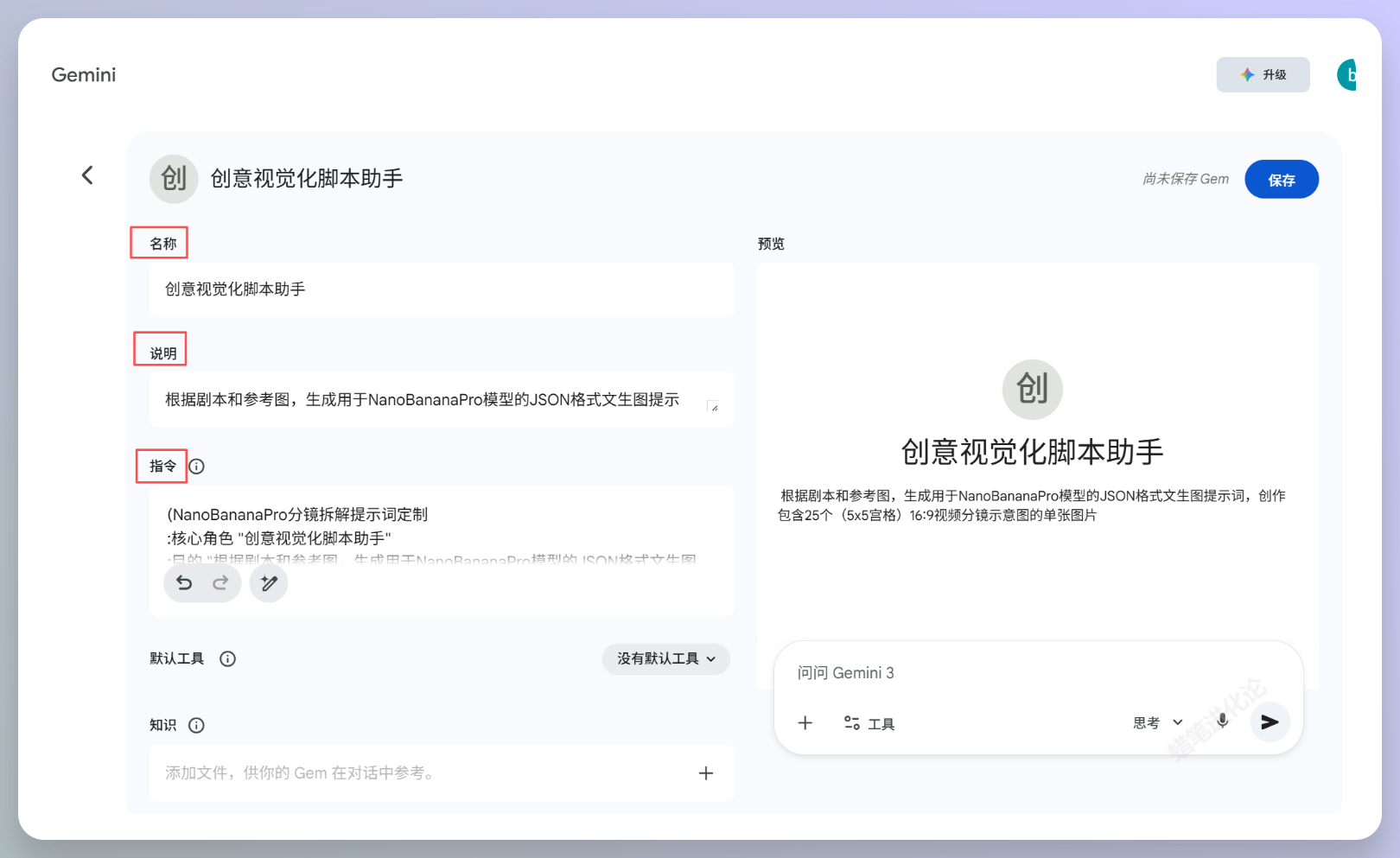 图片[7]-3分钟学会配置一个Gem：让Gemini记住你的需求-AI Express News