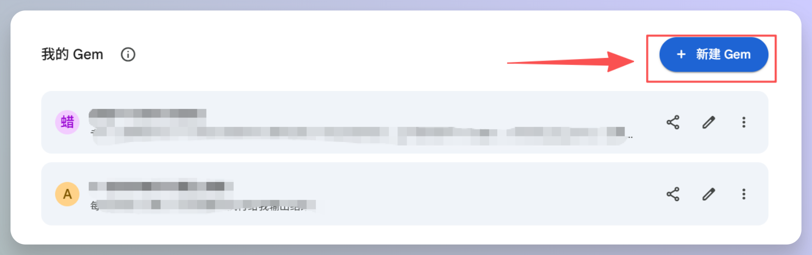 图片[6]-3分钟学会配置一个Gem：让Gemini记住你的需求-AI Express News