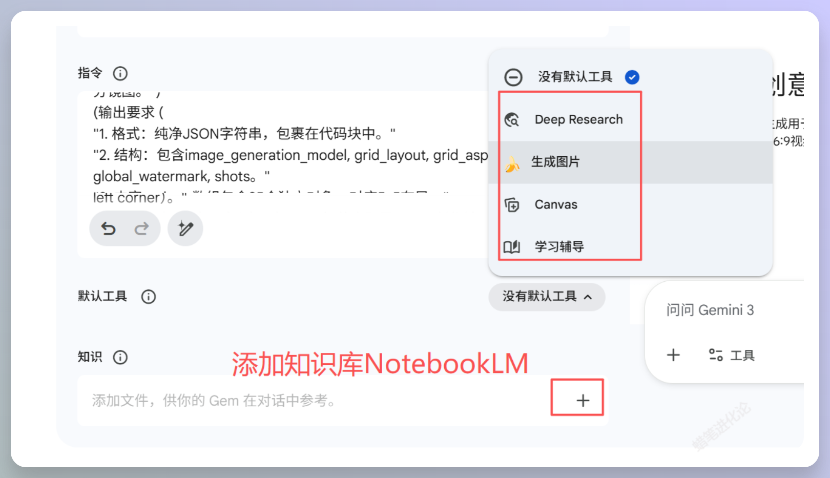 图片[8]-3分钟学会配置一个Gem：让Gemini记住你的需求-AI Express News