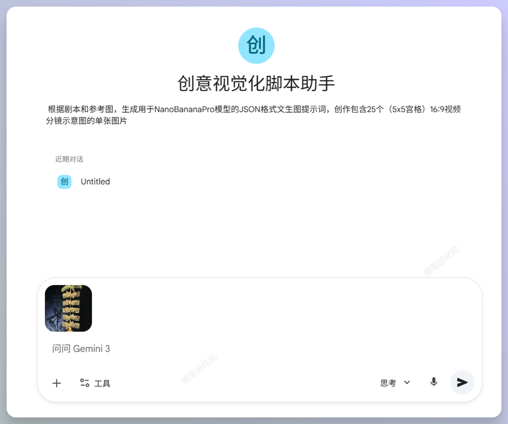 图片[9]-3分钟学会配置一个Gem：让Gemini记住你的需求-AI Express News