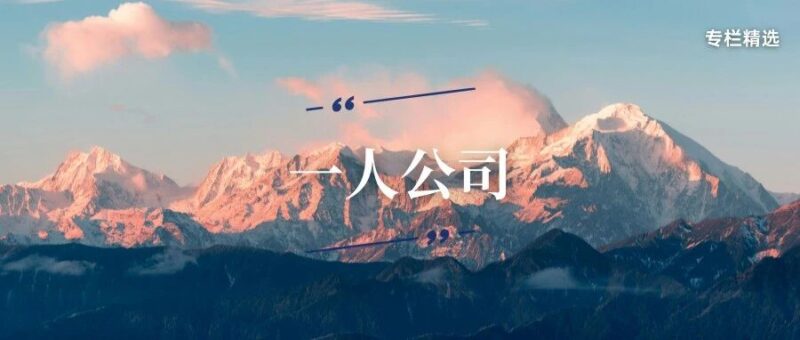 44岁才找到天赋所在？晚熟型选手告诉你，赚钱原来如此轻松！||一人公司-AI Express News