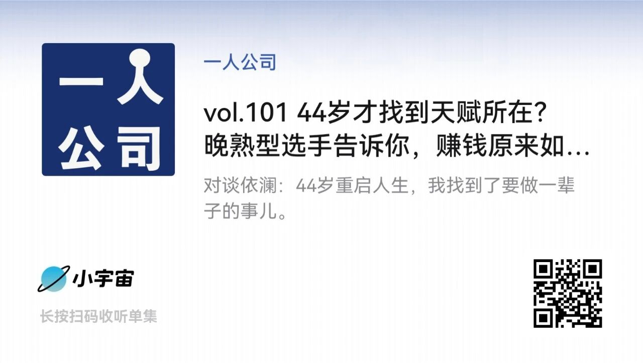 图片[1]-44岁才找到天赋所在？晚熟型选手告诉你，赚钱原来如此轻松！||一人公司-AI Express News