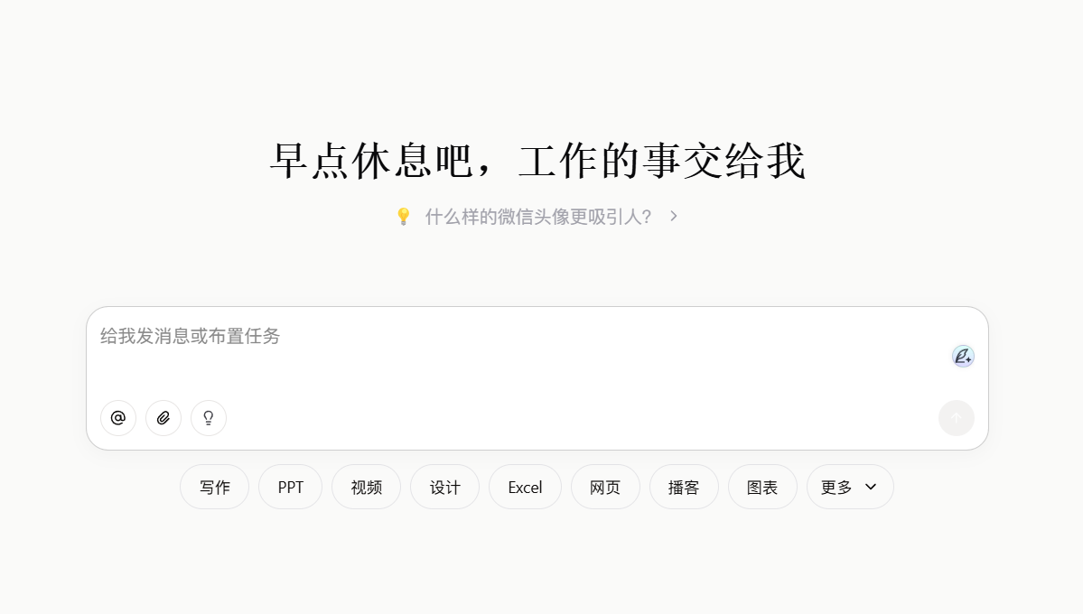 图片[2]-我一句话用扣子Skill写出了万字的申报书初稿，辅导员必备新AI技能指引-AI Express News