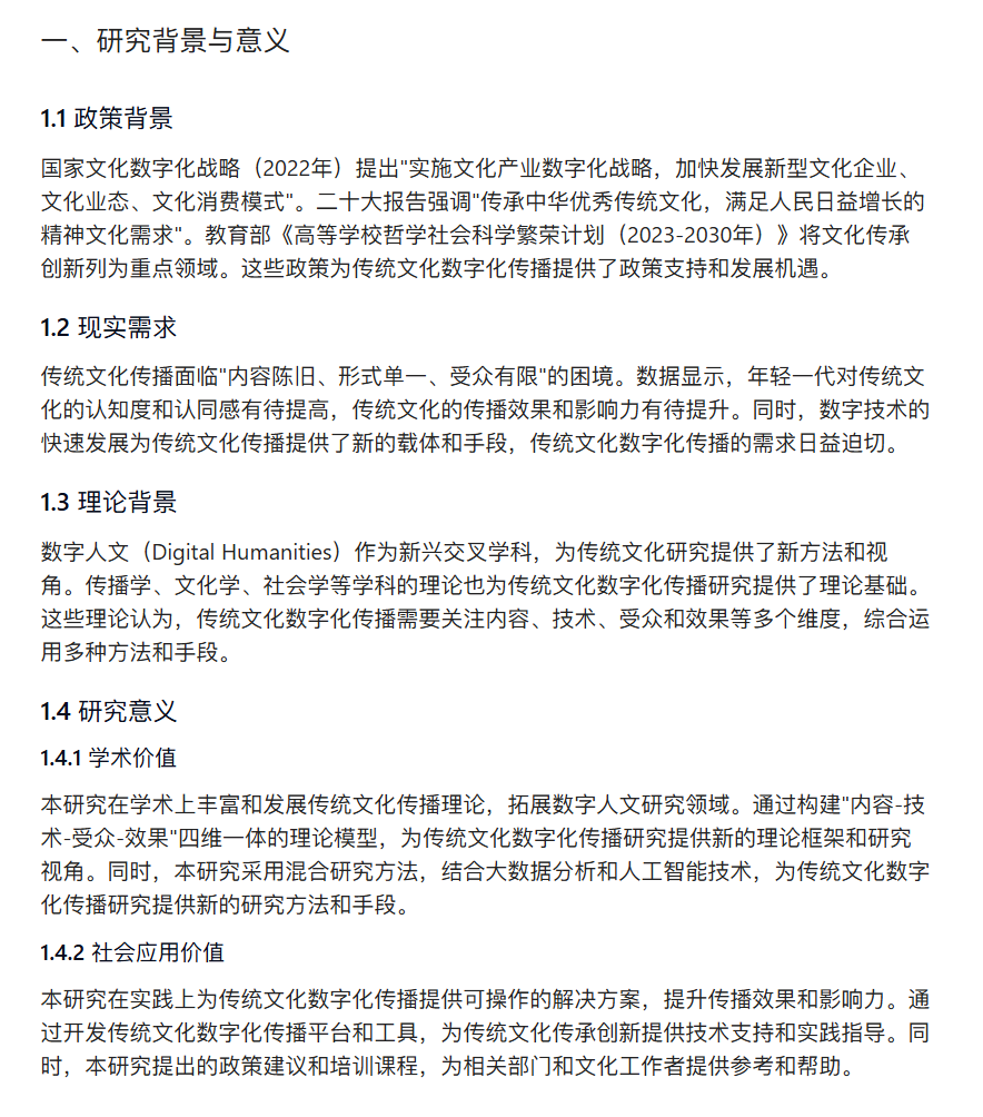 图片[6]-我一句话用扣子Skill写出了万字的申报书初稿，辅导员必备新AI技能指引-AI Express News