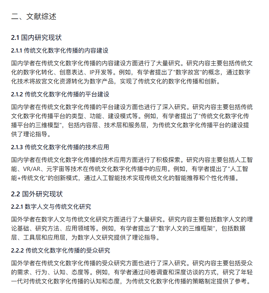 图片[7]-我一句话用扣子Skill写出了万字的申报书初稿，辅导员必备新AI技能指引-AI Express News