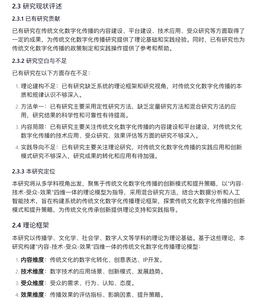 图片[8]-我一句话用扣子Skill写出了万字的申报书初稿，辅导员必备新AI技能指引-AI Express News