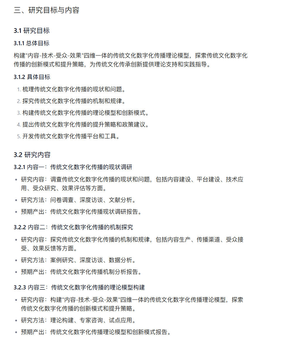 图片[9]-我一句话用扣子Skill写出了万字的申报书初稿，辅导员必备新AI技能指引-AI Express News