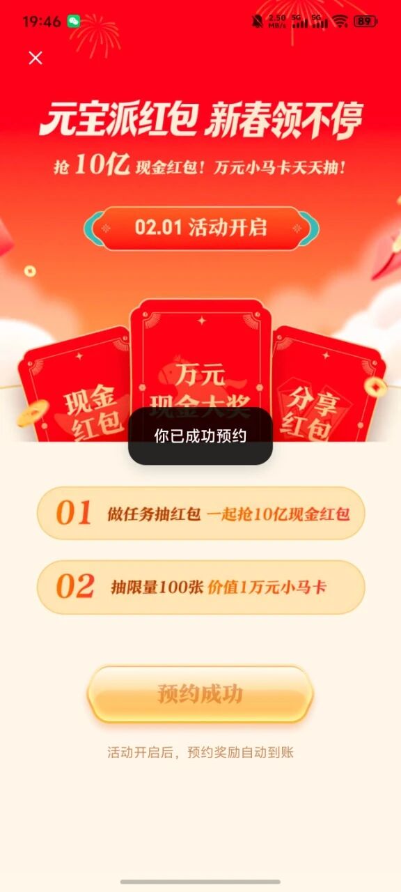 图片[2]-春晚前，各路AI大厂在春晚投入了什么？-AI Express News