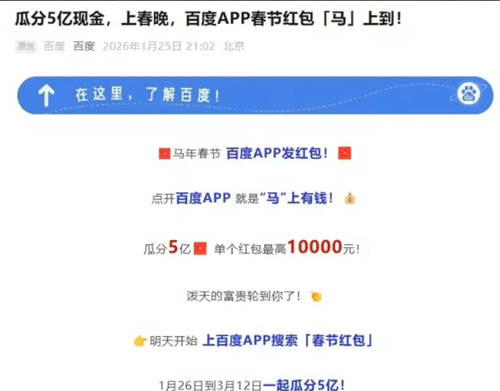 图片[3]-春晚前，各路AI大厂在春晚投入了什么？-AI Express News