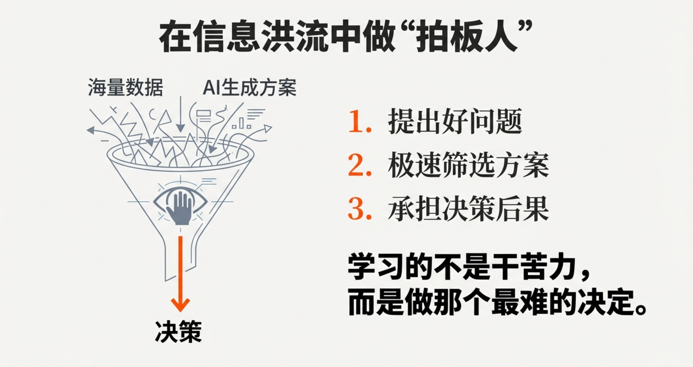 图片[15]-AI时代，创业教育如何培养一个人活成一支军队的“超级个体”？-AI Express News