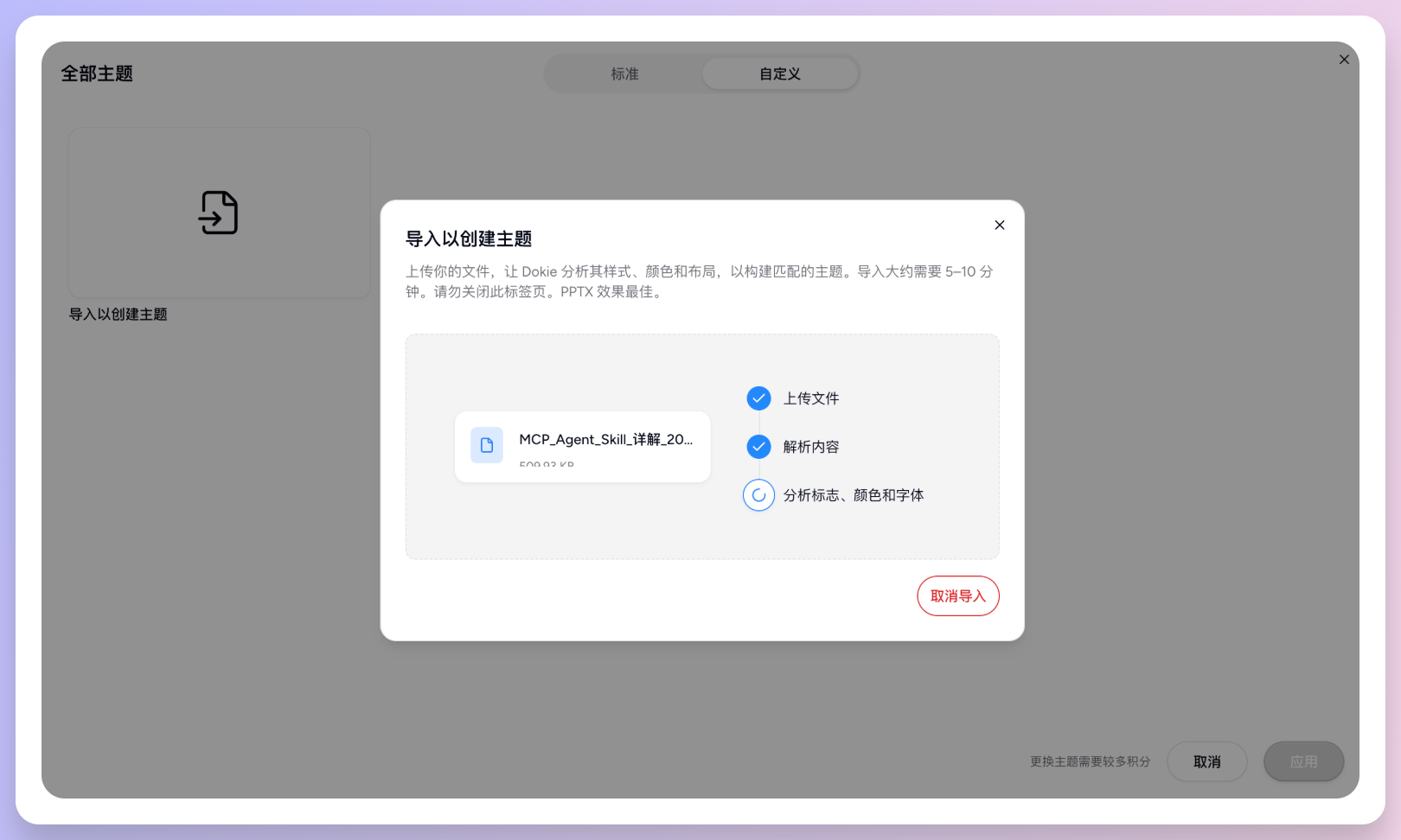 图片[6]-对话式精修PPT，Dokie终于让我觉得能交付了。-AI Express News