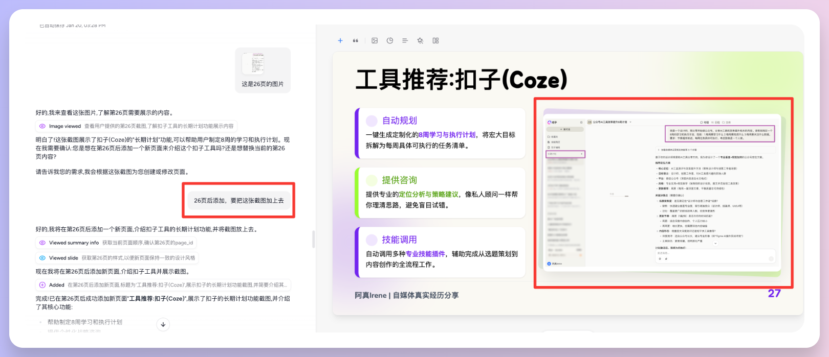 图片[24]-对话式精修PPT，Dokie终于让我觉得能交付了。-AI Express News